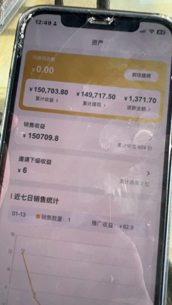 图片[4]-DK蓝海项目？痛点人群进行变现，就这个外面收费1980？-涛哥