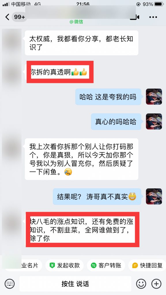 图片[8]-这5点我的自我思考和反思，让我成长了！-涛哥