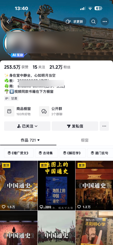 图片[3]-小白别再瞎搞国学！AI 赋能 + 公域引流，单日 1-2 张，这个方法值得你学习❗-涛哥