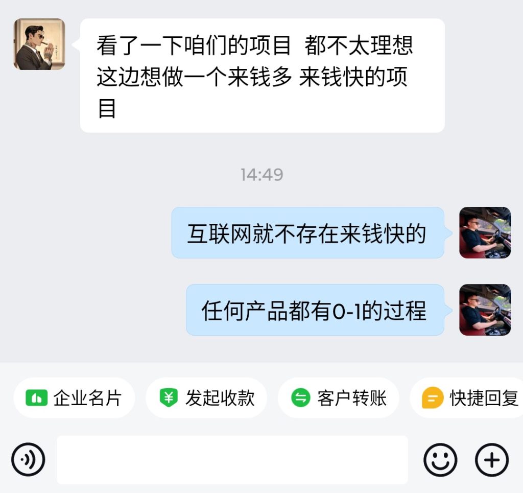 图片[3]-互联网真相：互联网搞米，慢就是快！踏实，稳定最重要-涛哥