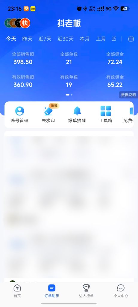 图片[7]-快手无人直播长期做靠谱不？时间会告诉我们答案，不吹不黑！-涛哥