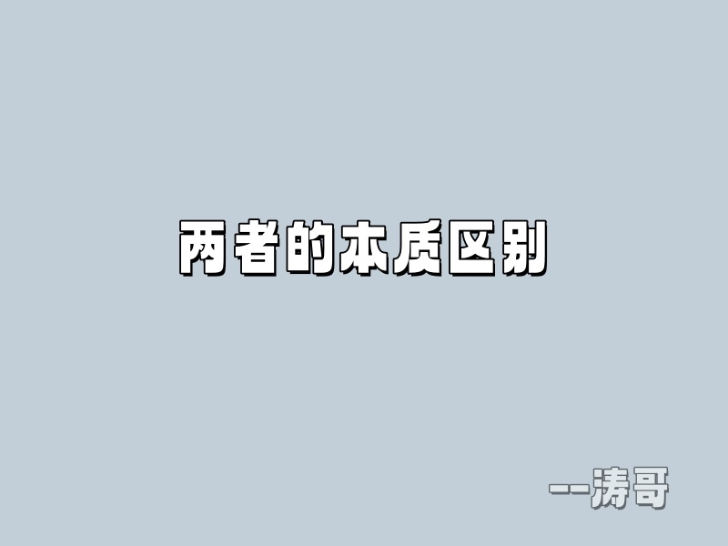 图片[6]-问涛哥：0410 系列课和陪跑训练营，该选哪个？-涛哥