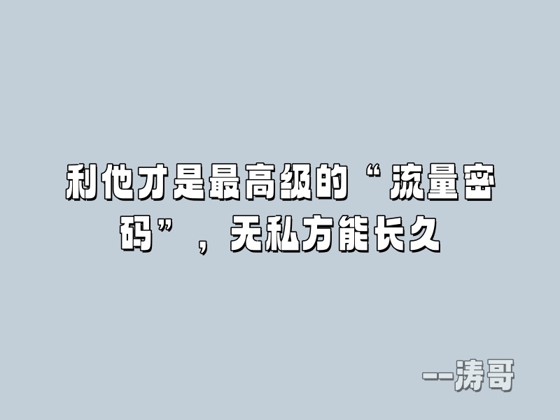 图片[4]-这5点我的自我思考和反思，让我成长了！-涛哥