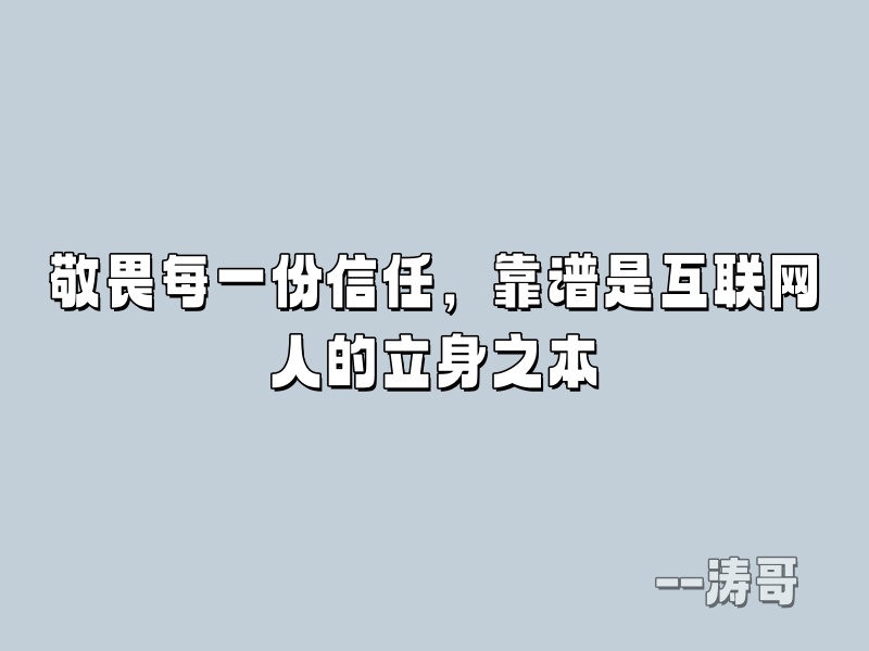 图片[5]-这5点我的自我思考和反思，让我成长了！-涛哥