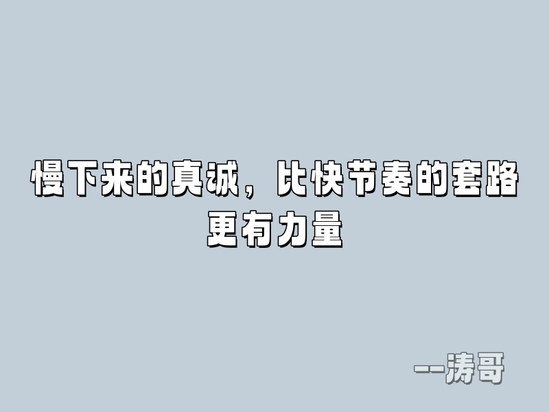 图片[6]-这5点我的自我思考和反思，让我成长了！-涛哥