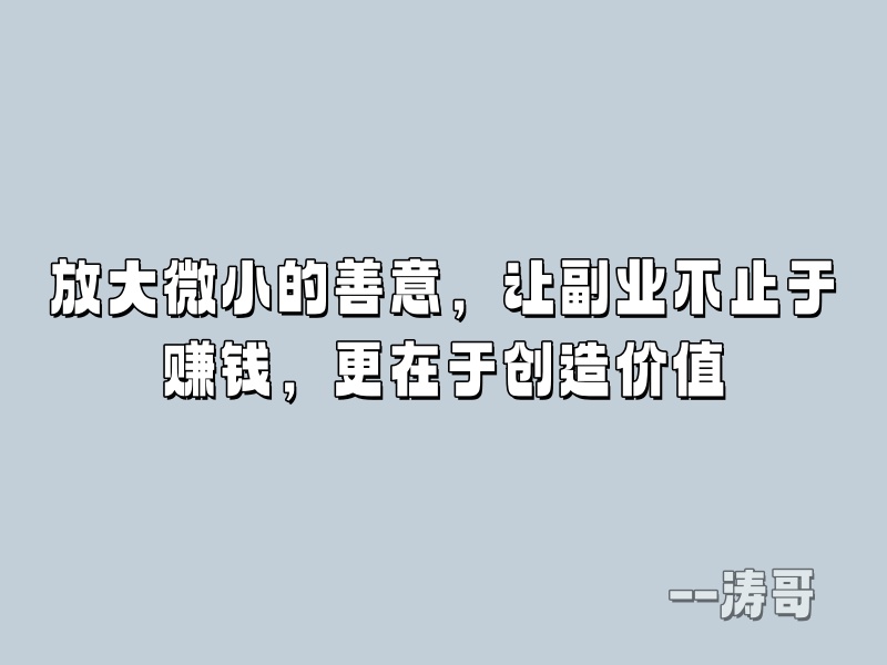 图片[7]-这5点我的自我思考和反思，让我成长了！-涛哥