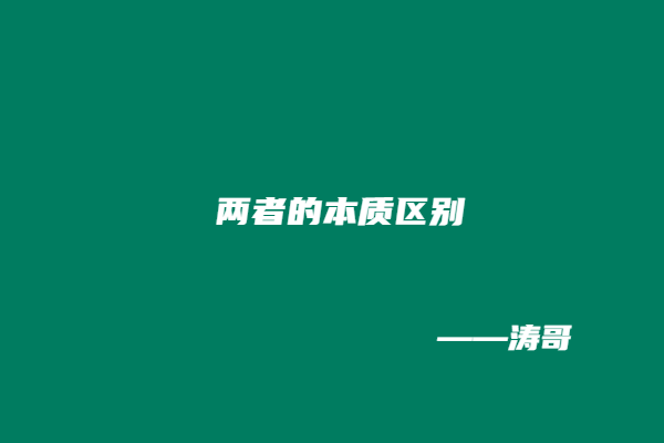 图片[6]-问涛哥：0410 系列课和陪跑训练营，该选哪个？-涛哥