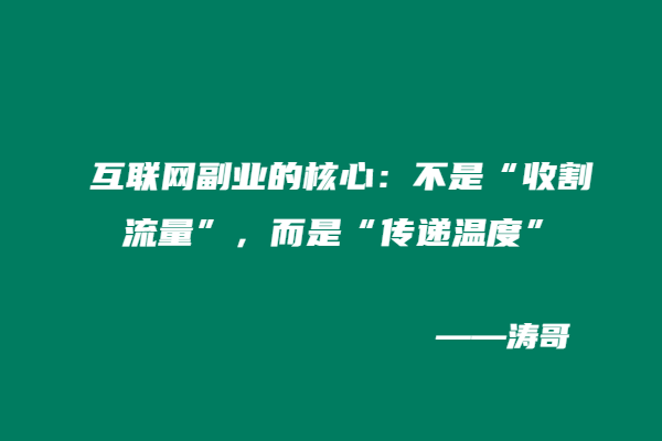 图片[3]-这5点我的自我思考和反思，让我成长了！-涛哥