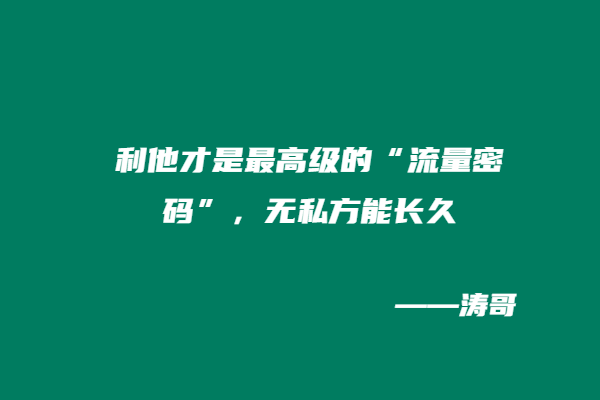 图片[4]-这5点我的自我思考和反思，让我成长了！-涛哥