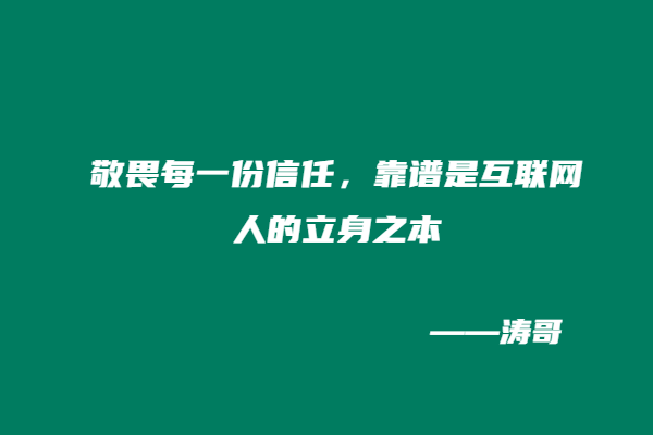 图片[5]-这5点我的自我思考和反思，让我成长了！-涛哥