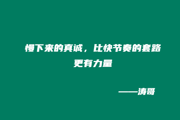 图片[6]-这5点我的自我思考和反思，让我成长了！-涛哥