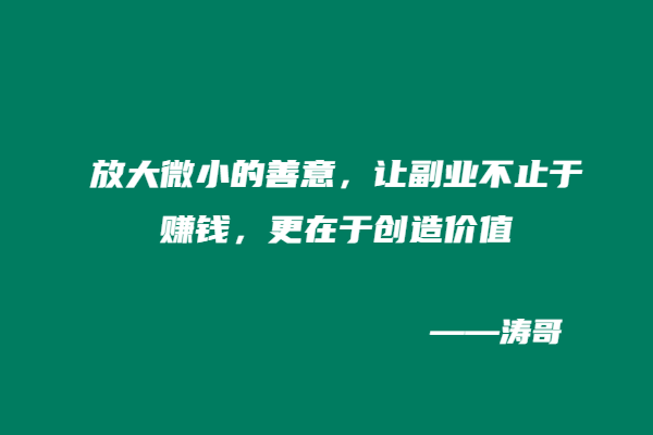 图片[7]-这5点我的自我思考和反思，让我成长了！-涛哥