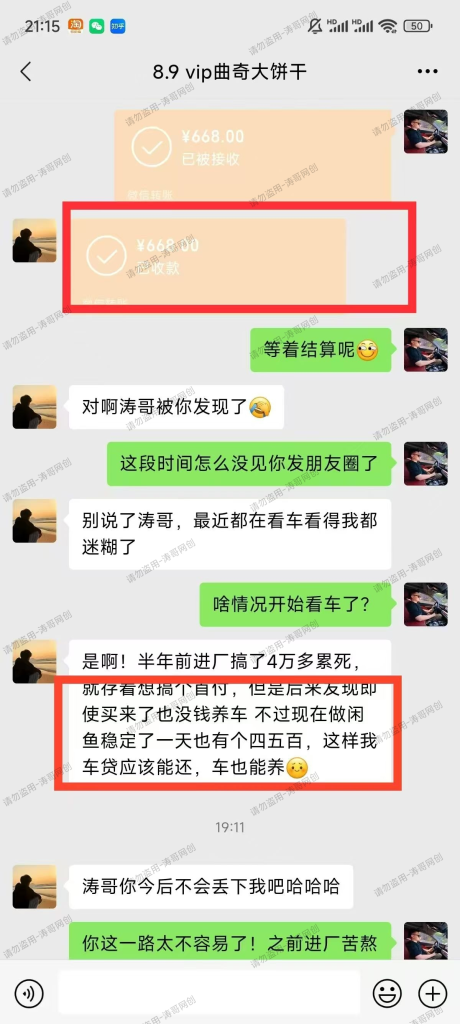 图片[4]-闲鱼流量掘金（涛哥亲自带队，每个人只有一次机会体验）-涛哥
