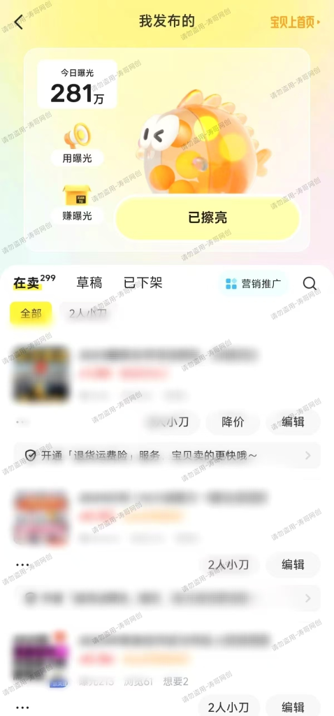 图片[8]-闲鱼流量掘金（涛哥亲自带队，每个人只有一次机会体验）-涛哥