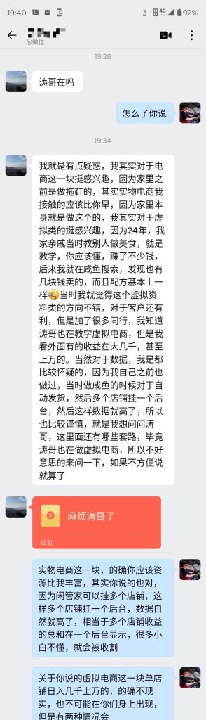 图片[4]-互联网的大实话，你必须听！能让你少走很多弯路（请认真看完）-涛哥