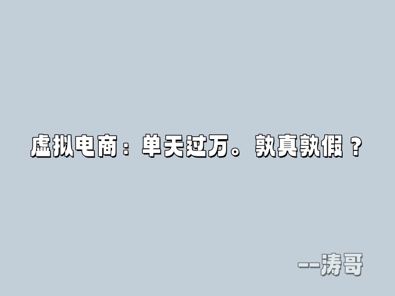 图片[3]-互联网的大实话，你必须听！能让你少走很多弯路（请认真看完）-涛哥