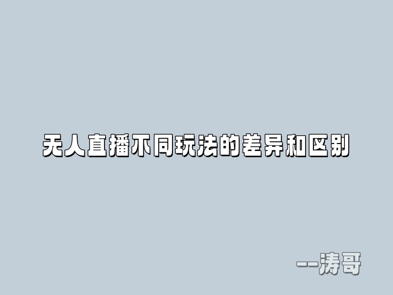 图片[10]-互联网的大实话，你必须听！能让你少走很多弯路（请认真看完）-涛哥