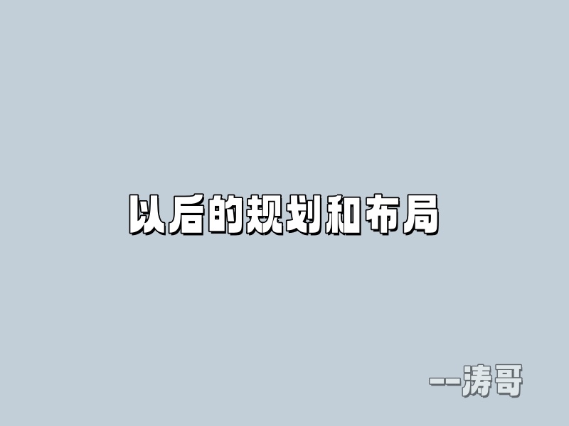 图片[12]-互联网的大实话，你必须听！能让你少走很多弯路（请认真看完）-涛哥