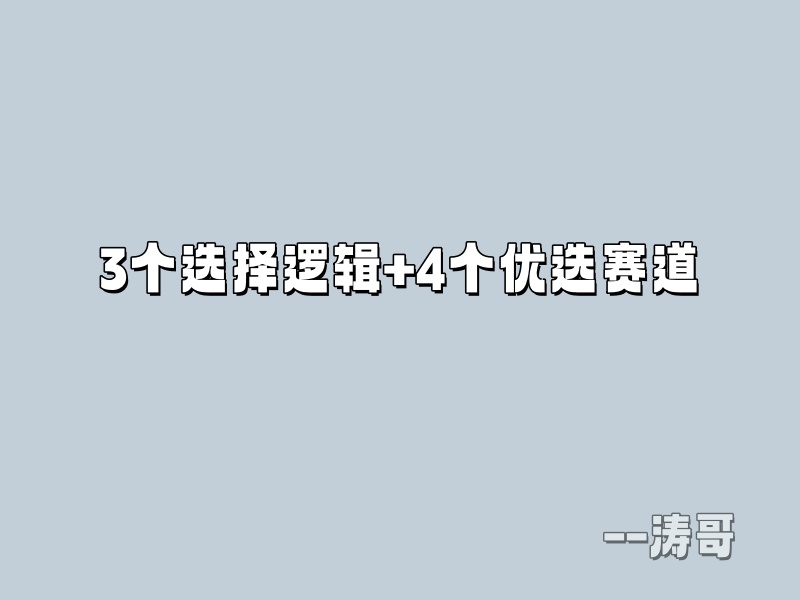 图片[5]-2026，告别内耗，靠互联网副业稳稳赚出第二份底气✨-涛哥