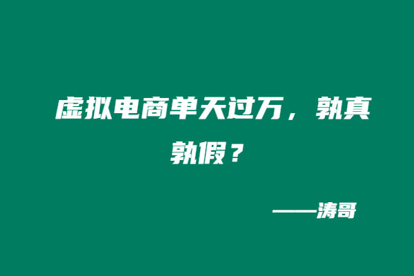 图片[3]-互联网的大实话，你必须听！能让你少走很多弯路（请认真看完）-涛哥