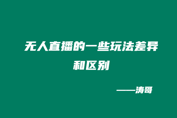 图片[10]-互联网的大实话，你必须听！能让你少走很多弯路（请认真看完）-涛哥