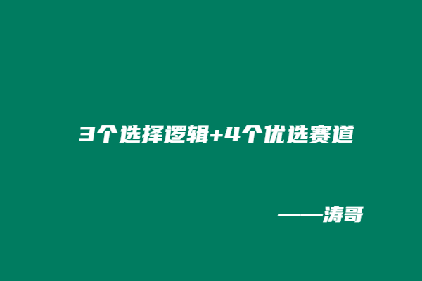 图片[5]-2026，告别内耗，靠互联网副业稳稳赚出第二份底气✨-涛哥