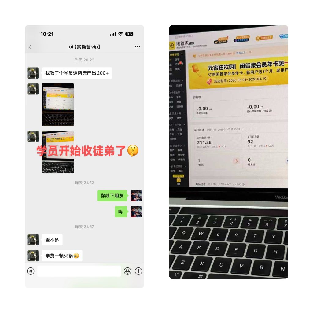 图片[3]-互联网要学会用巧劲，这套体系能让我在互联网多搞了300万！-涛哥