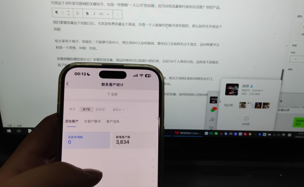 图片[4]-互联网要学会用巧劲，这套体系能让我在互联网多搞了300万！-涛哥