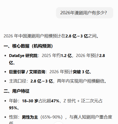 图片[3]-Al漫画故事图文赛道爆火!零门槛上手，一部手机就能做！-涛哥