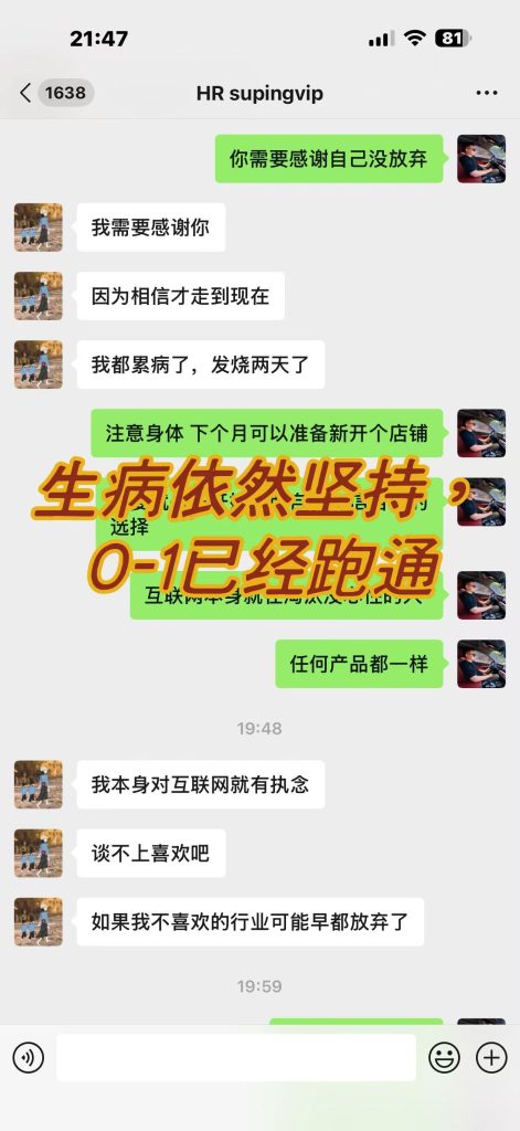 图片[8]-一位学员的真实成长：停止内耗，相信选择的力量！-涛哥