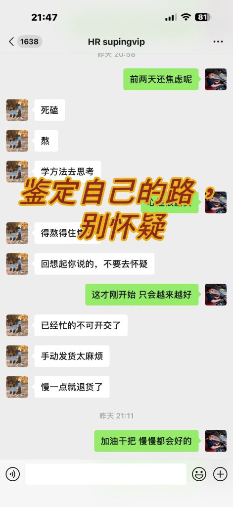 图片[7]-一位学员的真实成长：停止内耗，相信选择的力量！-涛哥