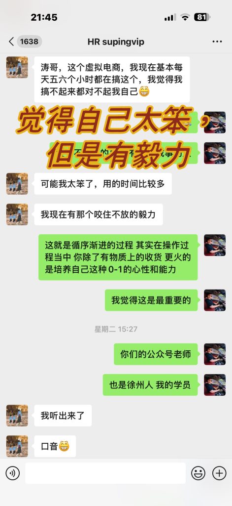 图片[4]-一位学员的真实成长：停止内耗，相信选择的力量！-涛哥