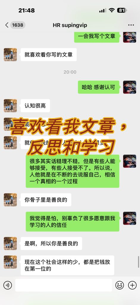 图片[9]-一位学员的真实成长：停止内耗，相信选择的力量！-涛哥