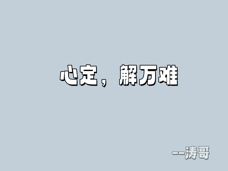 图片[11]-一位学员的真实成长：停止内耗，相信选择的力量！-涛哥