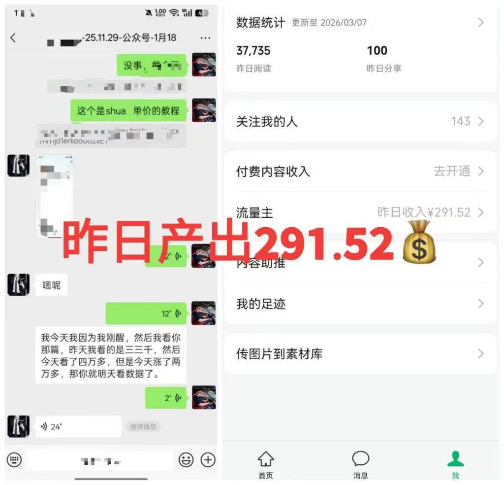 图片[4]-别瞎做流量主！公众号爆文逻辑 + 赛道全拆解，手把手流程 + 配套资料（细节化拆解全流程）-涛哥