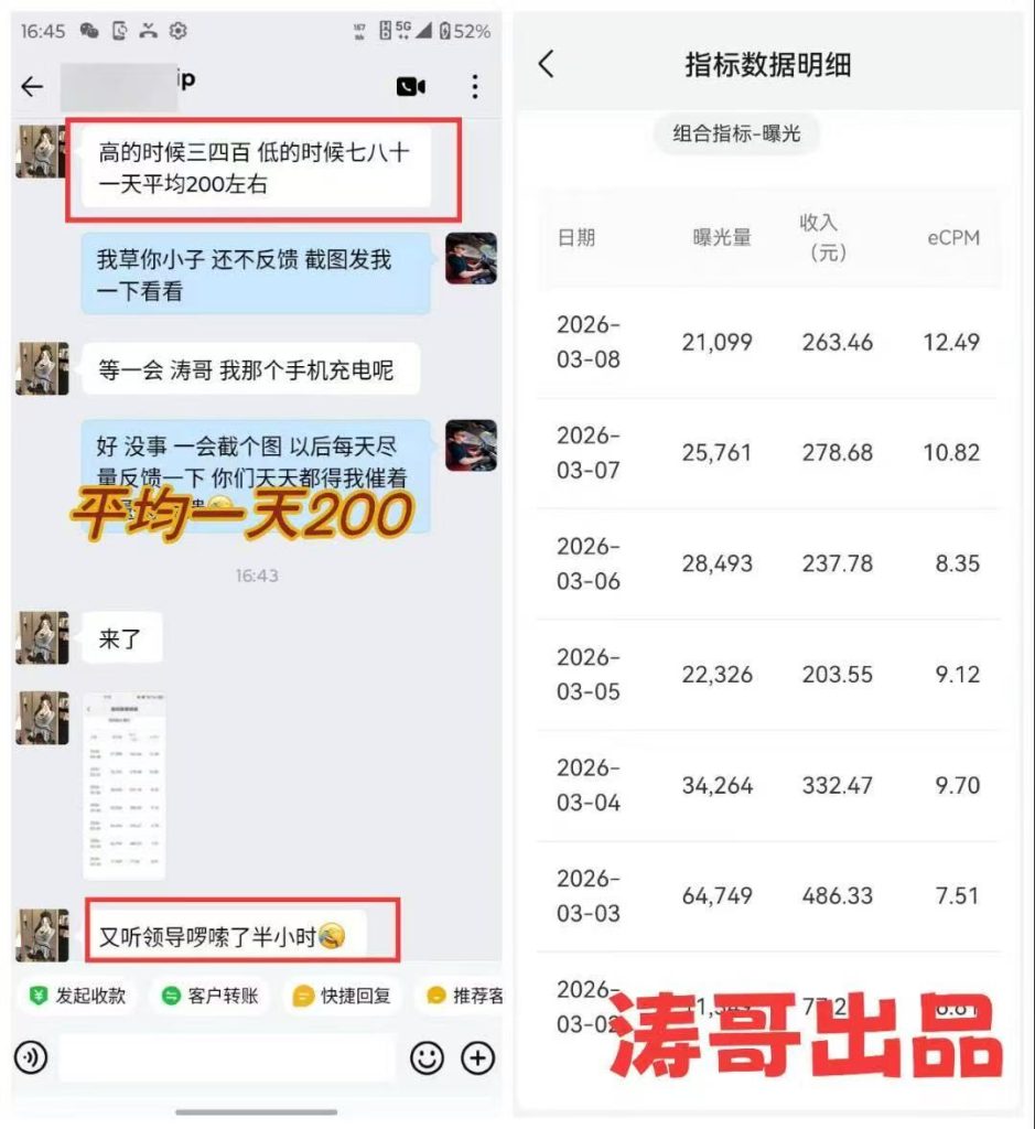 图片[6]-别瞎做流量主！公众号爆文逻辑 + 赛道全拆解，手把手流程 + 配套资料（细节化拆解全流程）-涛哥