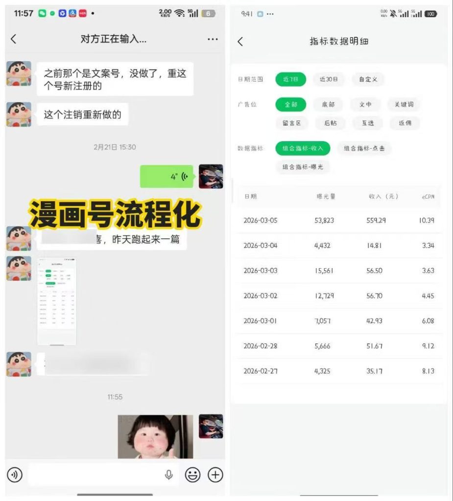 图片[5]-别瞎做流量主！公众号爆文逻辑 + 赛道全拆解，手把手流程 + 配套资料（细节化拆解全流程）-涛哥