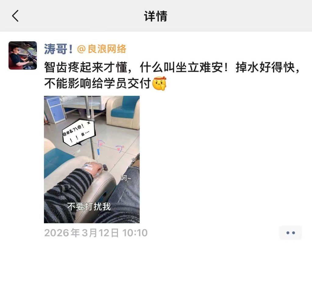 图片[4]-互联网老炮亲测：这产品真TM的绝了！-涛哥