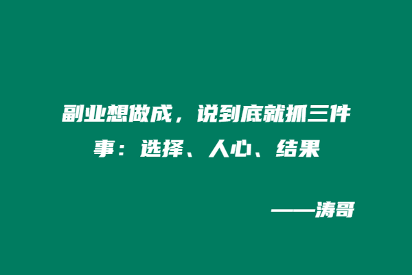 图片[5]-我全职混互联网，同学留校当老师，聊完才懂差距在哪？-涛哥