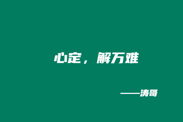 图片[11]-一位学员的真实成长：停止内耗，相信选择的力量！-涛哥