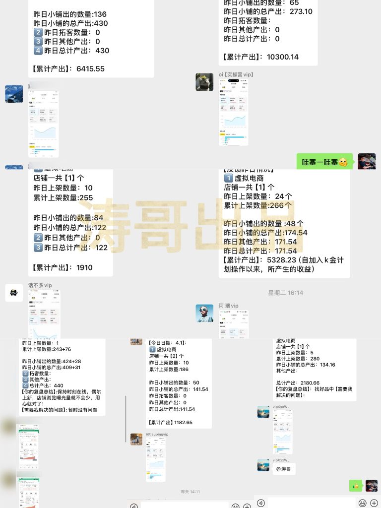 图片[2]-第7期【稳品计划】~选对产品深耕，稳住心态前行！-涛哥