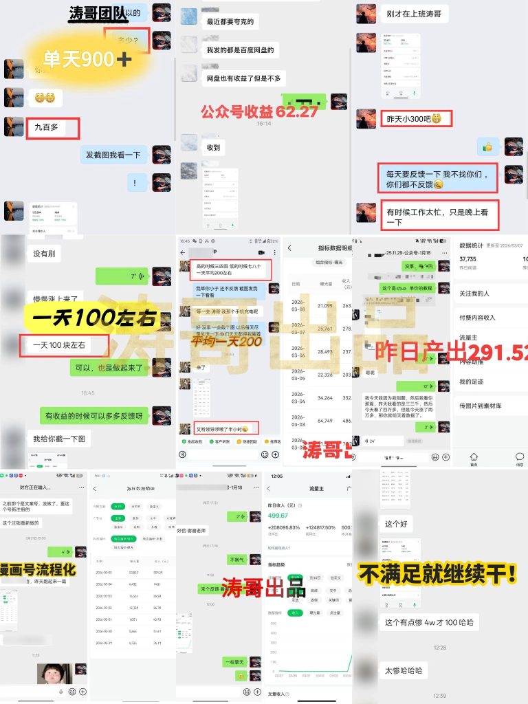 图片[3]-第7期【稳品计划】~选对产品深耕，稳住心态前行！-涛哥