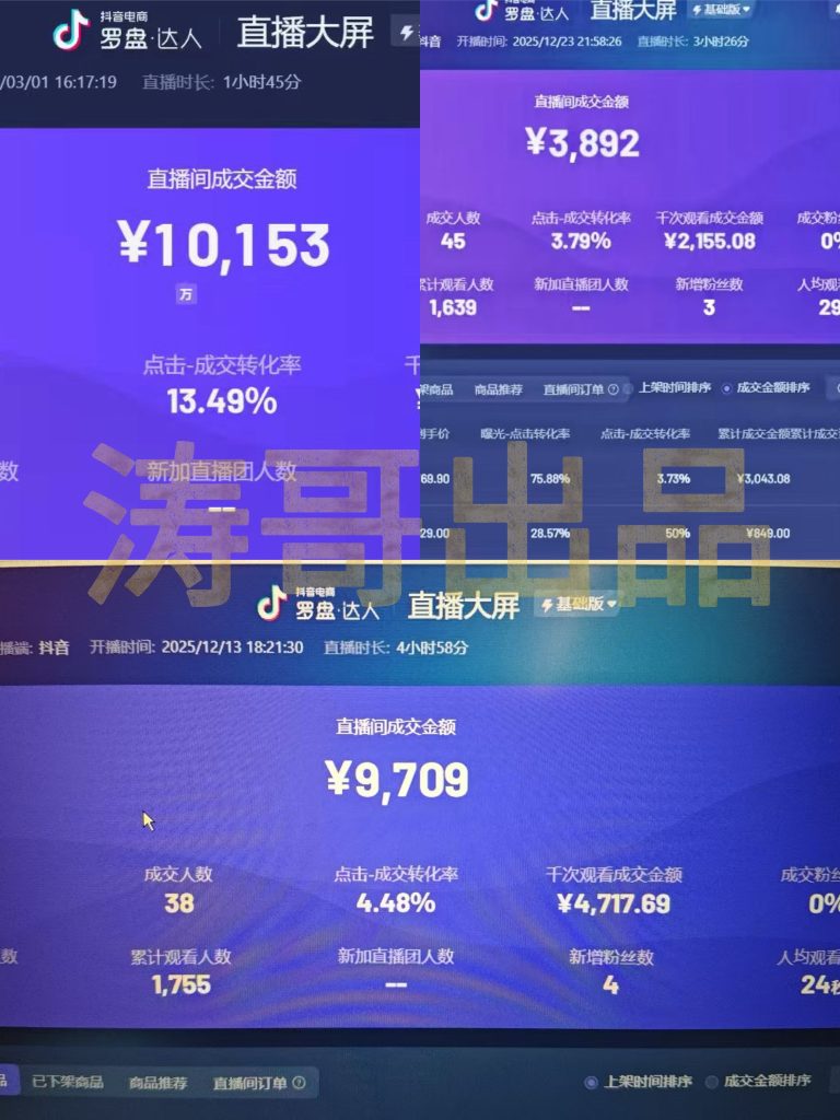 图片[21]-第7期【稳品计划】~选对产品深耕，稳住心态前行！-涛哥