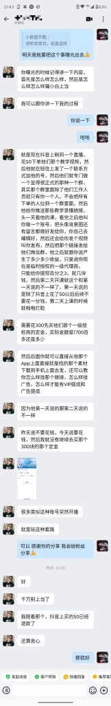 图片[4]-送所有人的一份避坑信：请正确认识AI短剧！-涛哥