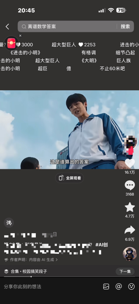 图片[3]-离谱数学答案｜零门槛教程，吃满全平台流量，轻松破万赞的玩法，既新奇又诙谐幽默-涛哥