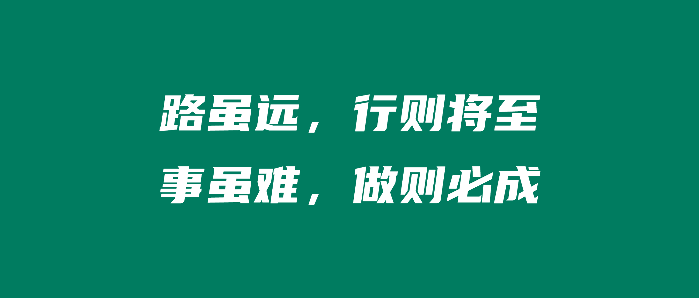 人贵在自省，输在不成长！-涛哥