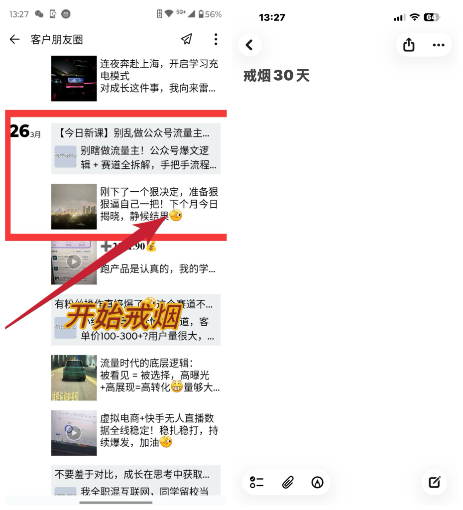 图片[4]-戒烟1个月我顿悟：普通人的副业和人生，拼的从不是天赋!-涛哥