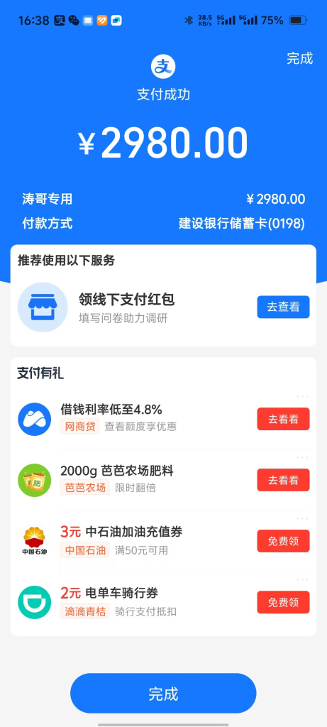 图片[3]-续写篇：03年阜阳小伙，稳定单天300+，从会做到现在会教，他是如何做到的？-涛哥