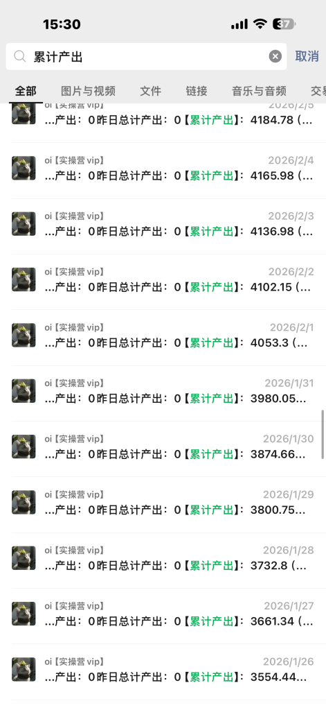 图片[10]-续写篇：03年阜阳小伙，稳定单天300+，从会做到现在会教，他是如何做到的？-涛哥