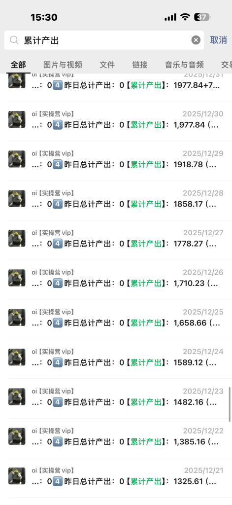 图片[7]-续写篇：03年阜阳小伙，稳定单天300+，从会做到现在会教，他是如何做到的？-涛哥
